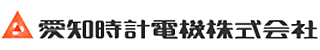 愛知時計電機株式会社